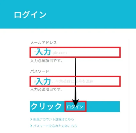 CnoHa WINGログイン画面