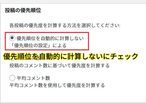 XMLサイトマップ設定画面